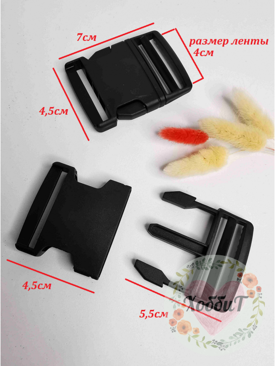 Застежка фастекс Трезубец ширина на 40мм (черный), 1 штука